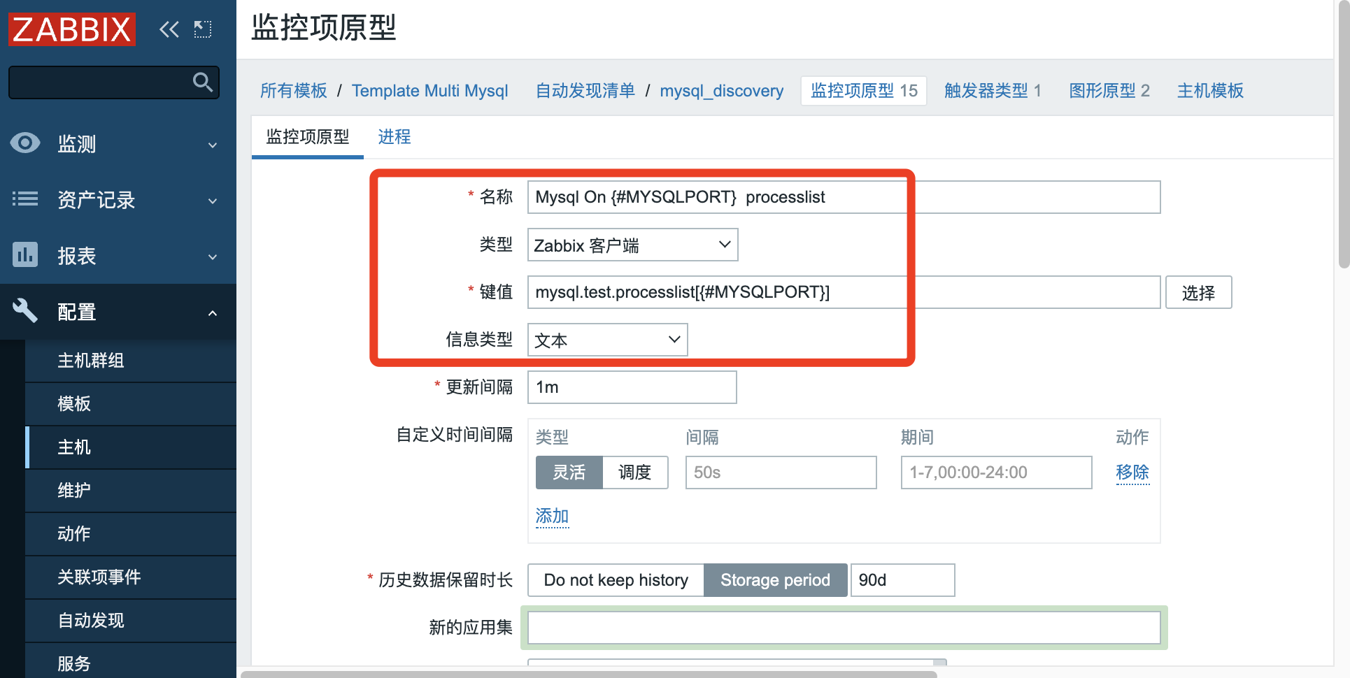Zabbix系列】第六章：Zabbix监控多端口Mysql – Twocups